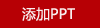 OFIR歐斐爾荷塘-玻璃杯OFR103-320（帶禮盒）